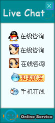 網站在線客服系統模板編號：風格En022