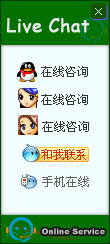 網站在線客服系統模板編號：風格En023