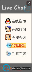 網站在線客服系統模板編號：風格En026